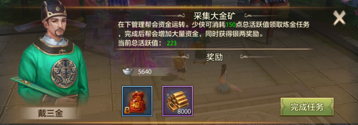 若要探得天外天，直须勤炼水中金，帮会炼金玩法攻略