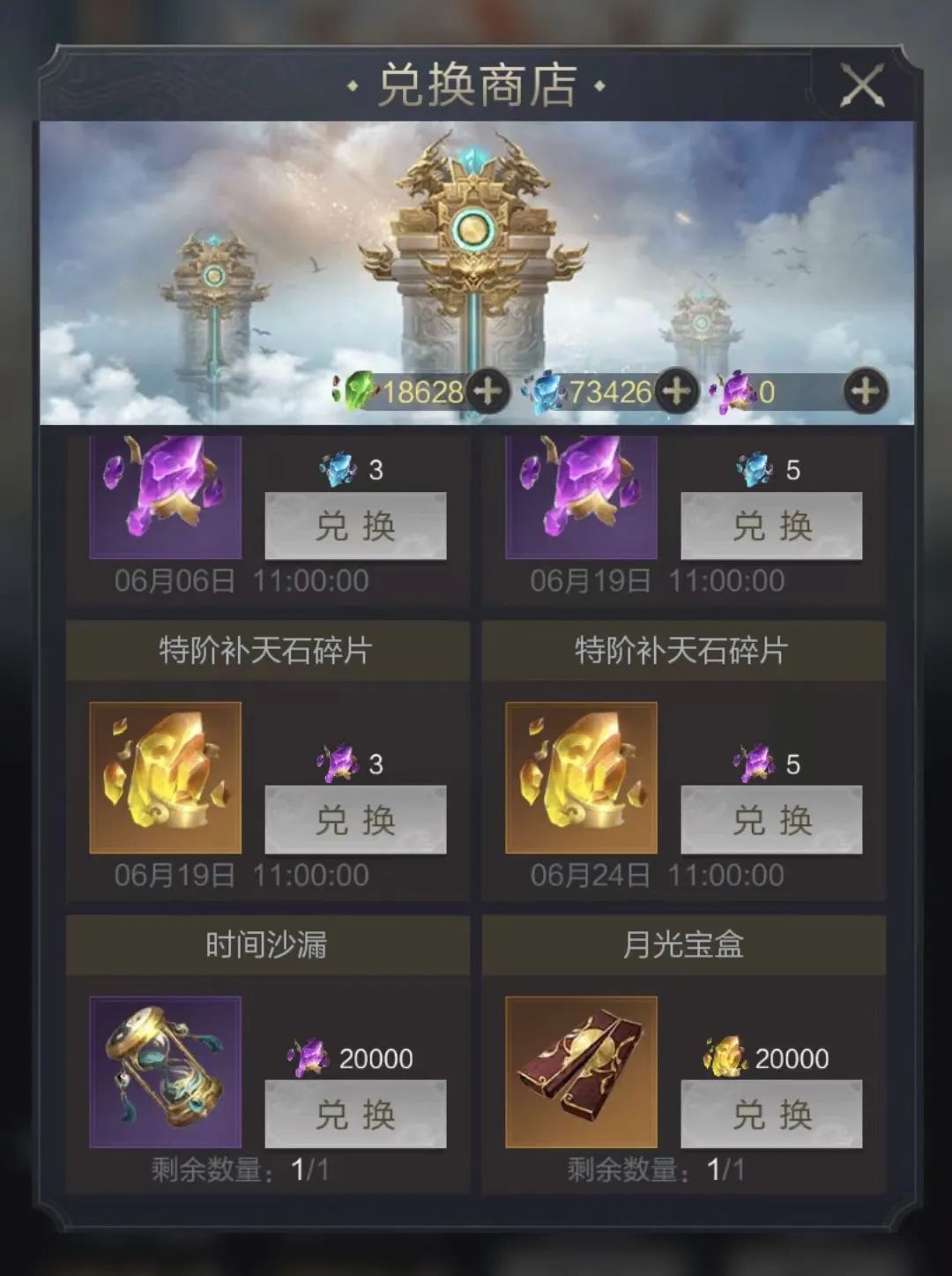 干货爆料！补天丰碑重大更新，看完直接省下2w元宝！