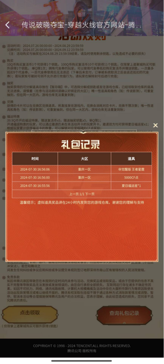 【欧皇时刻】雷神音效卡一发入魂，10连抽中幻神-宠儿+幻神-N9