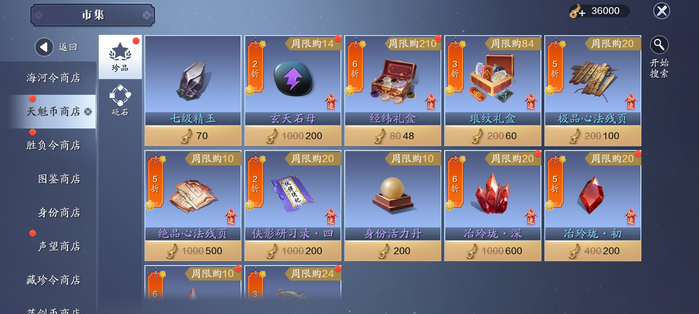 不知道做点啥？来看这份飞升2.0七日培养计划！（第二天）
