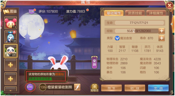 【FFOM研究院】宠物幻化F&Q