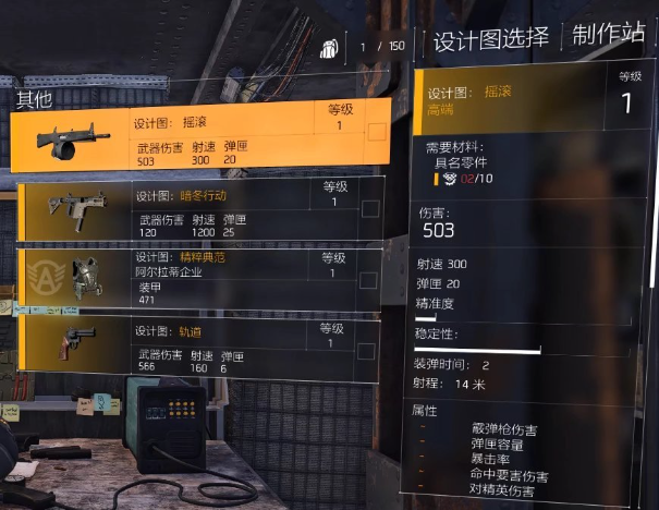 特工投稿|装备培养材料介绍