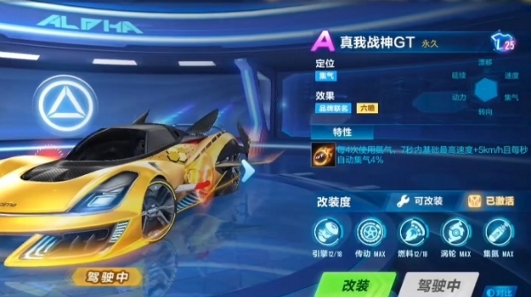 【马特车库】真我耀世 不惧挑战 A级赛车真我战神GT介绍