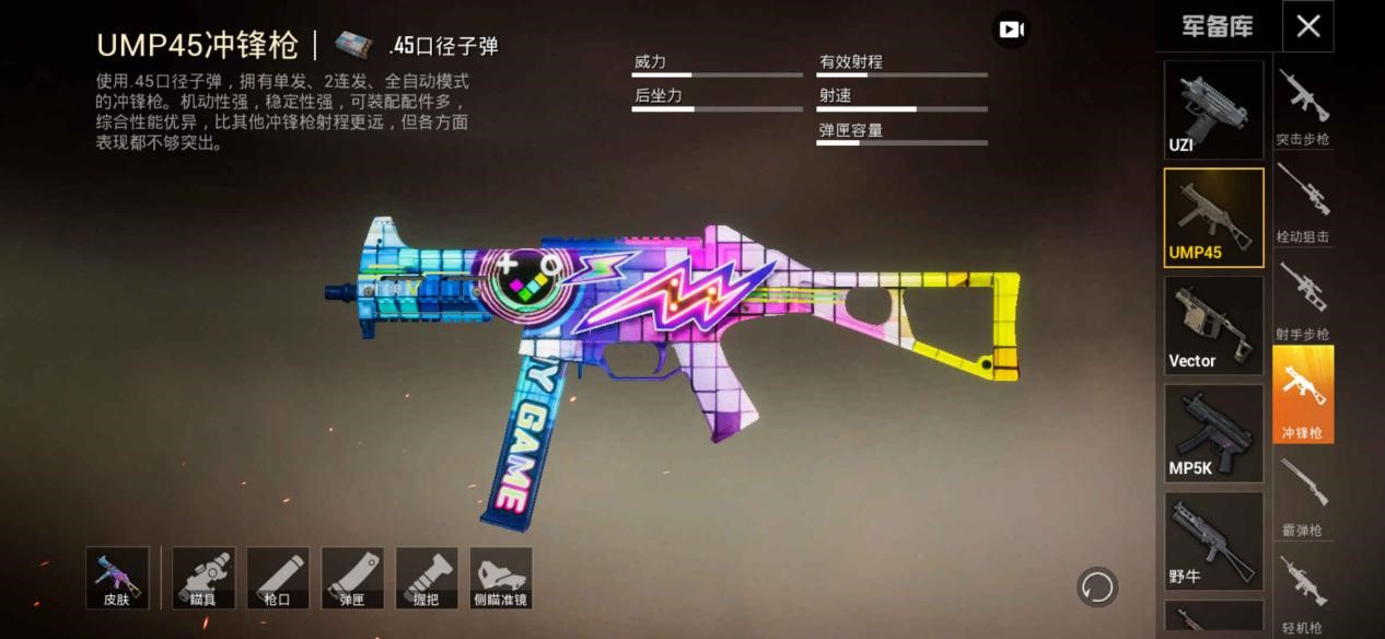 海岛2.0，一代传奇UMP45能否再续辉煌