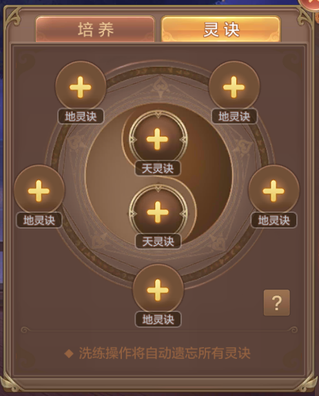 【FFOM研究院】相得益彰，刺客宠物灵诀助你一臂之力