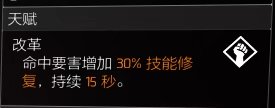 特工投稿|治疗奶妈流派配装推荐