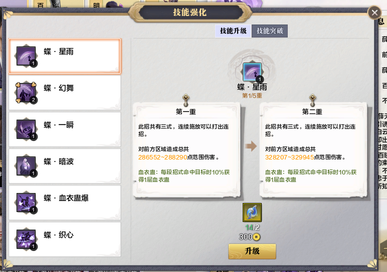 伙伴玩法-无双幻影篇