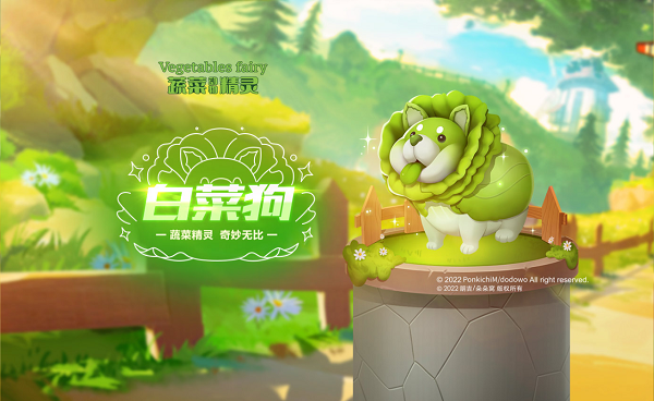 【萌宠攻略】蔬菜精灵 奇妙无比 白菜狗登场