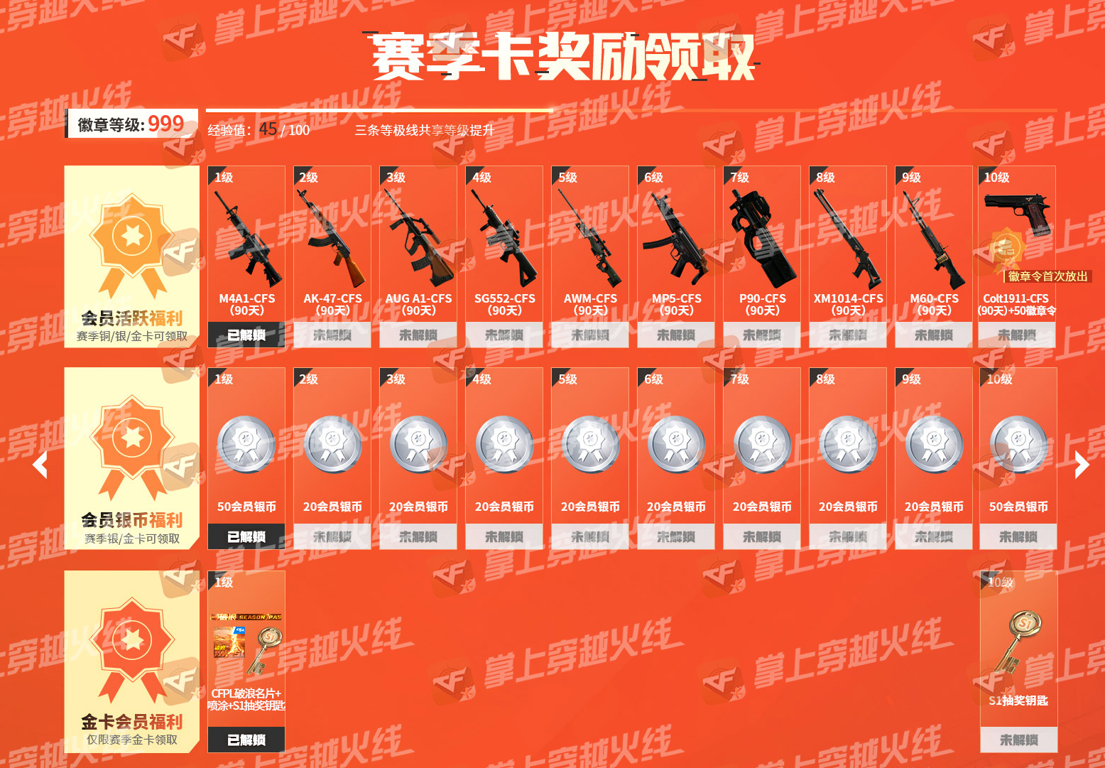 【活动头条】全新赛事通行证来袭，MVP系列皮肤狂欢