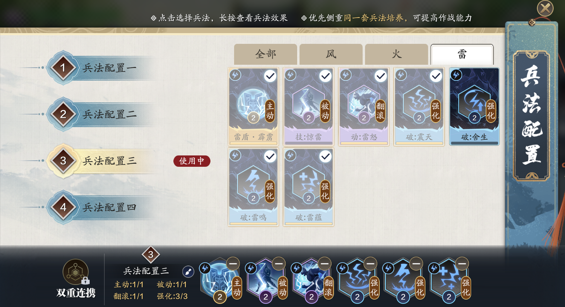 选择困难症又来了，纸上谈兵 S3赛季强化兵法如何取舍？