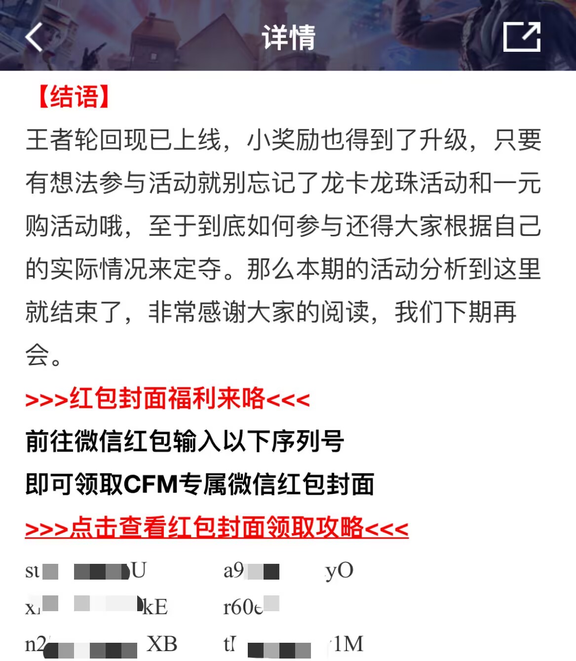 【福利指南】龙年新禧福利来袭，红包封面领取攻略！