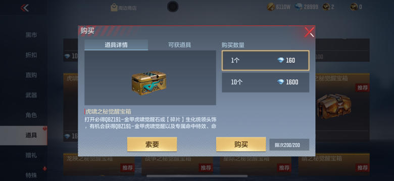 【9.20版本】版本倒计时好礼拿不停，海量福利登录即领！