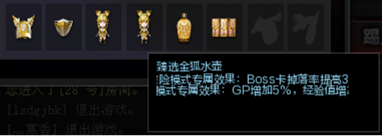 【探险模式】增益道具整装待发，高性价比玩转封神台