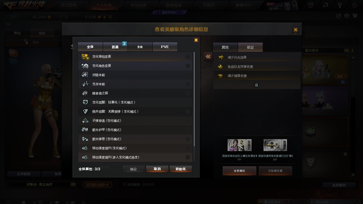 生化模式迎来平衡性调整，生化幽灵终于强化啦