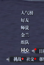 社交系统及社群