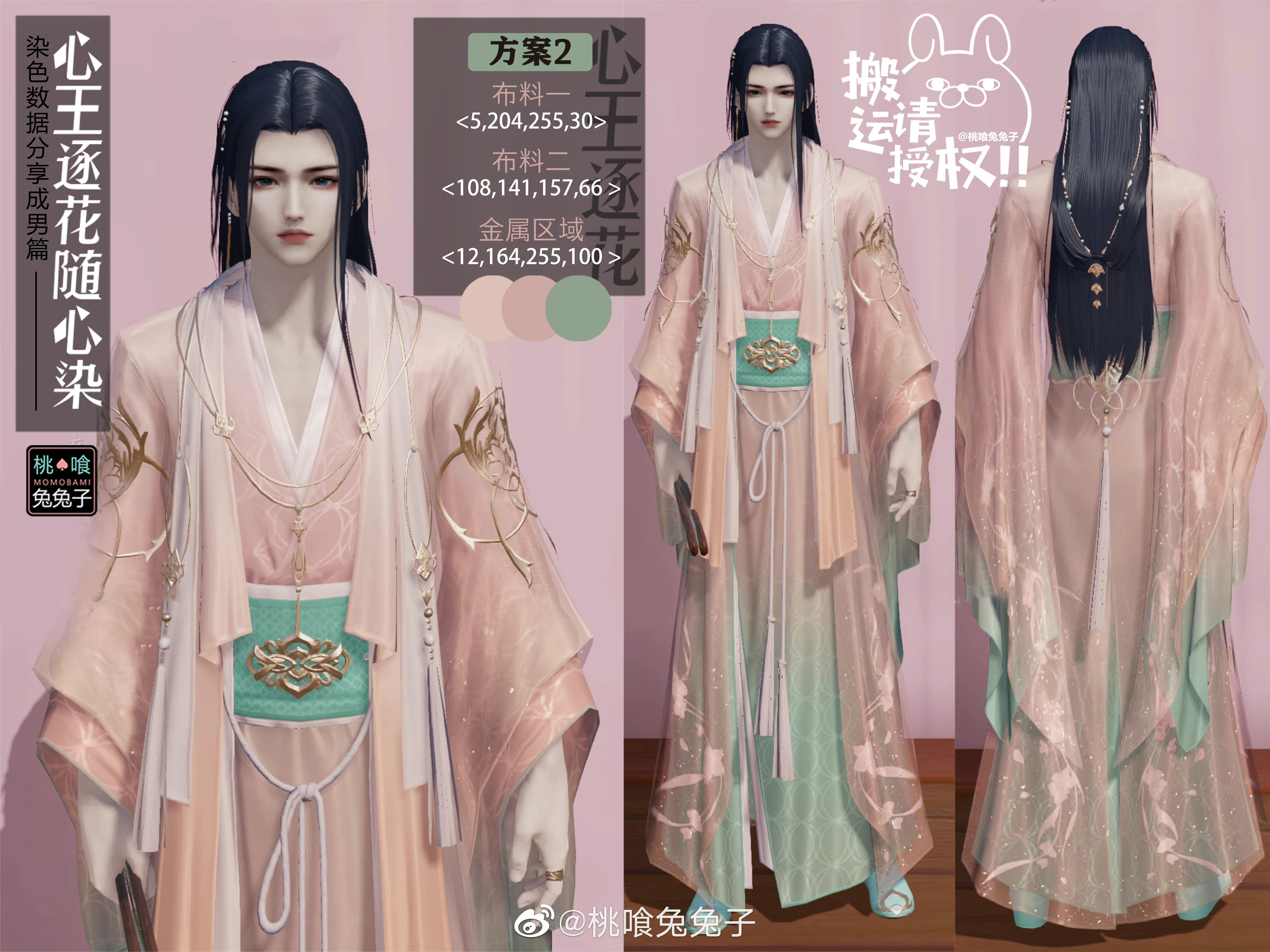 江湖萌妹成长指南，战令时装三大体型糖果配色数据分享