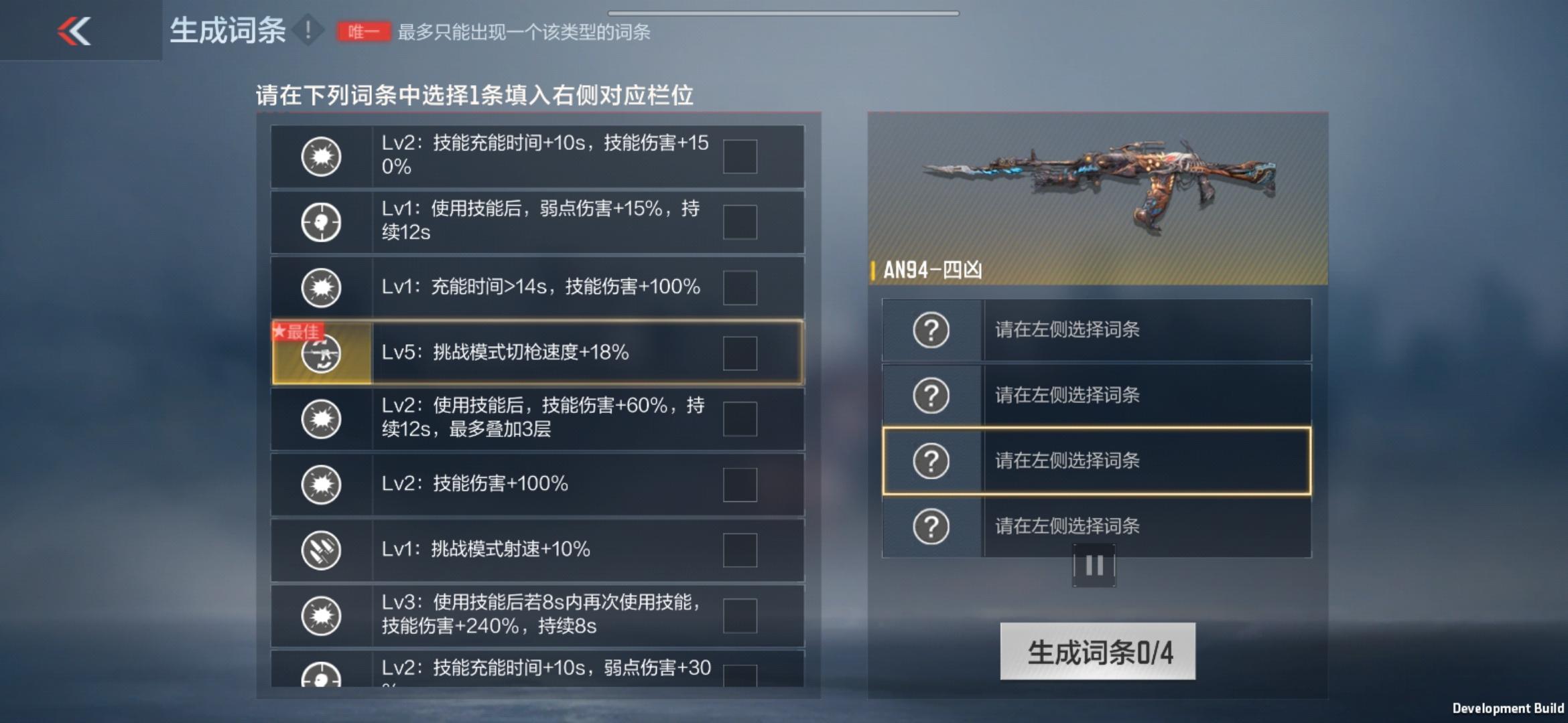 武器评测：探索四凶奇谈，AN94-四凶觉醒免费获取！