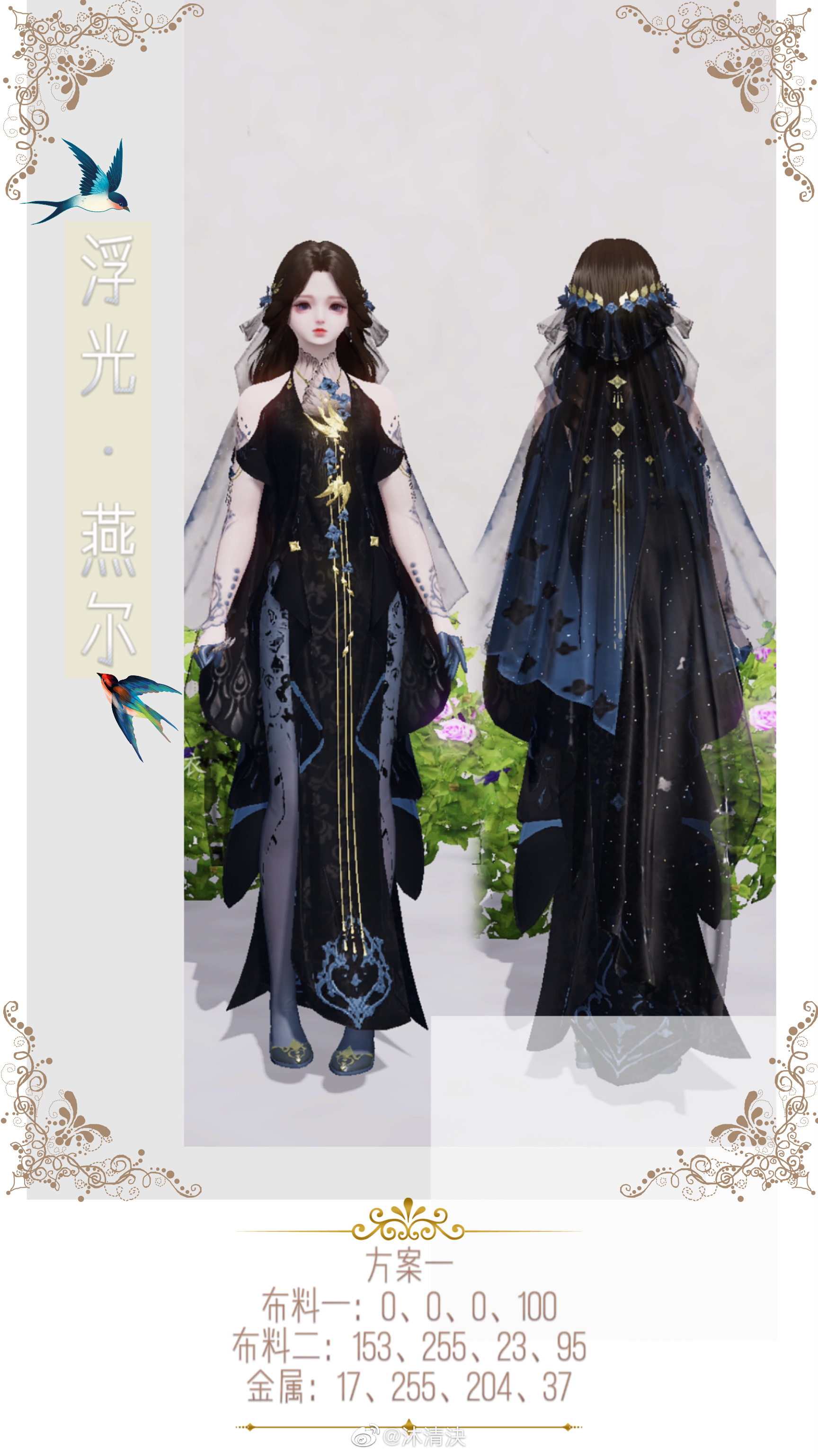 两心之悦就在此刻，【浮光·燕尔】超美99套染色分享