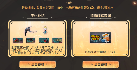 【除草大师】暗影模式回归！全新生化玩法来袭