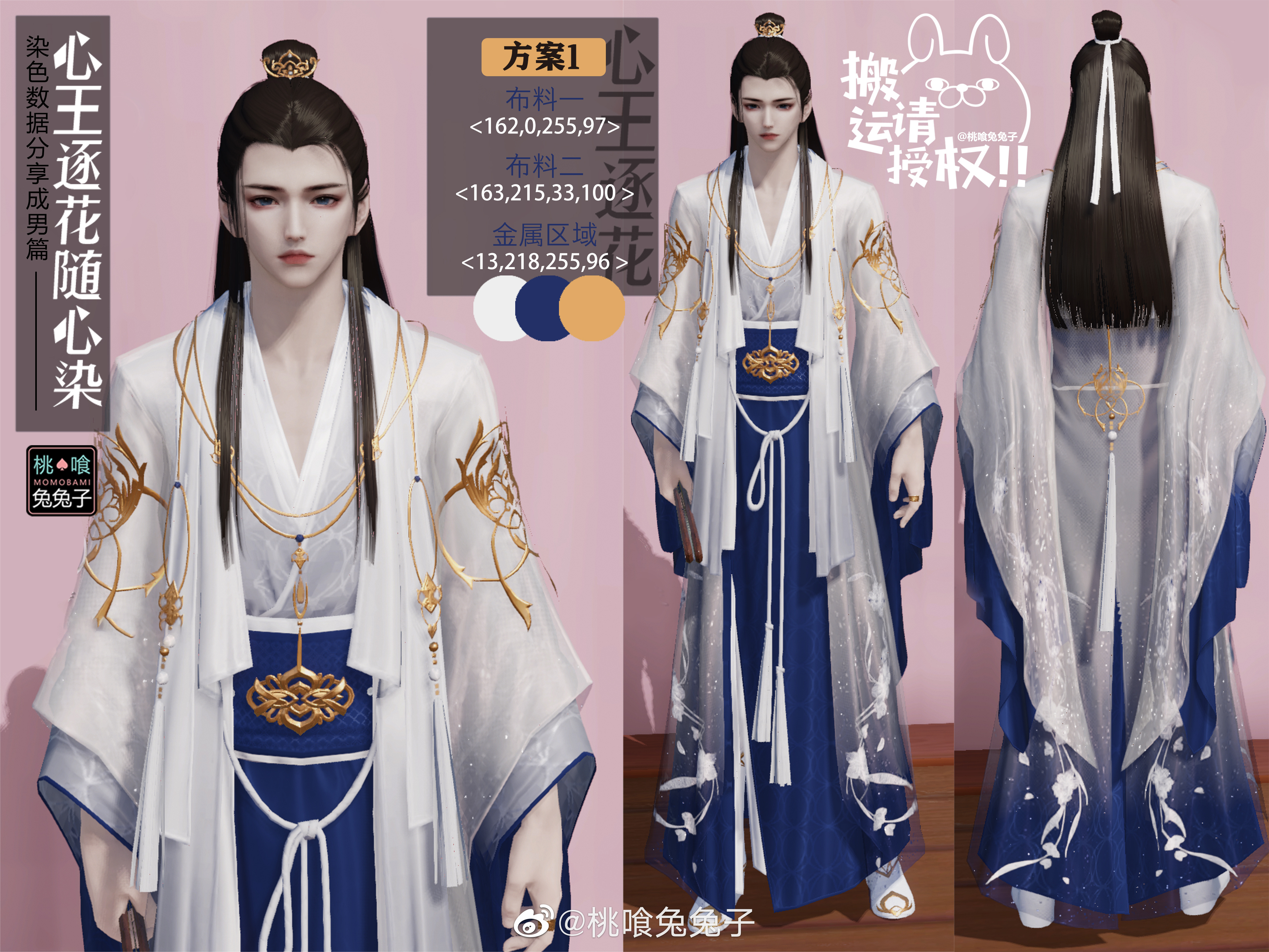 江湖萌妹成长指南，战令时装三大体型糖果配色数据分享