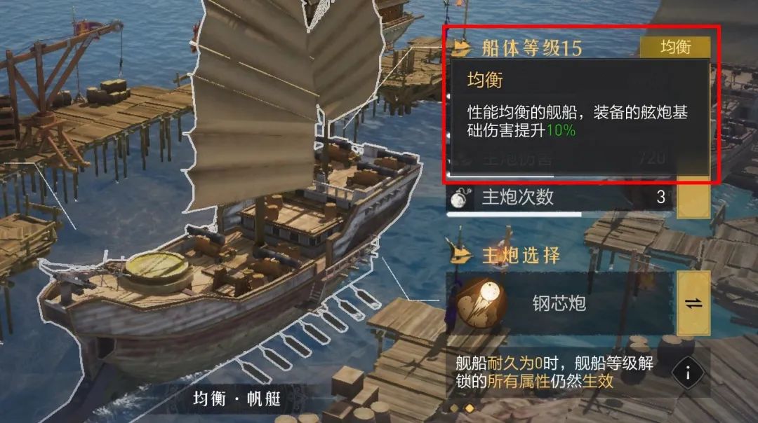 舰船舰装该怎么选？如何更快获取养成材料？看完这篇攻略全明朗~