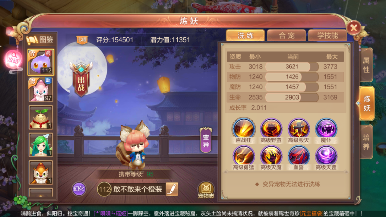 【FFOM研究院】带什么宝宝好？暴力输出流气功师谈宠物搭配