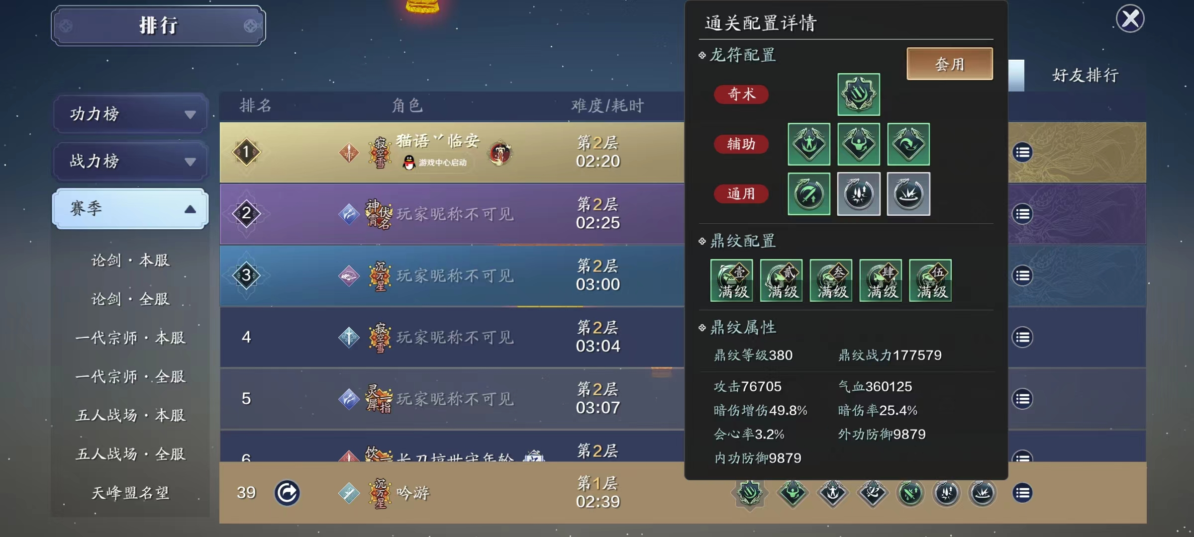 通关时间减半！龙武幻境S2更新解读
