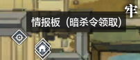 身份玩法-杀手