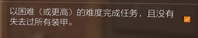 特工投稿|#功勋臂章收集#全功勋获取方法