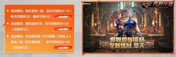全新击杀图标加入奖池 专属掌上武器助力CFPL春决