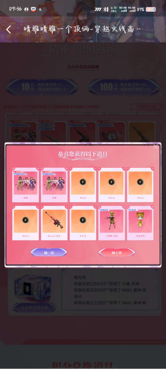 【欧皇时刻】晴雅一发入魂，10连抽中HeartShot皮肤+火麒麟-灵狐