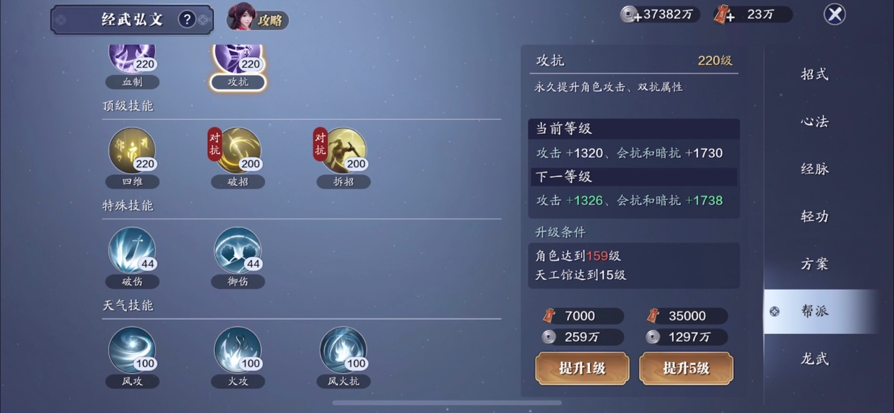 157级49W力账号剖析，战场秒人属性揭秘