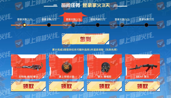 【活动预热】游戏嘉年华掌火专场即将开启，海量福利领不停