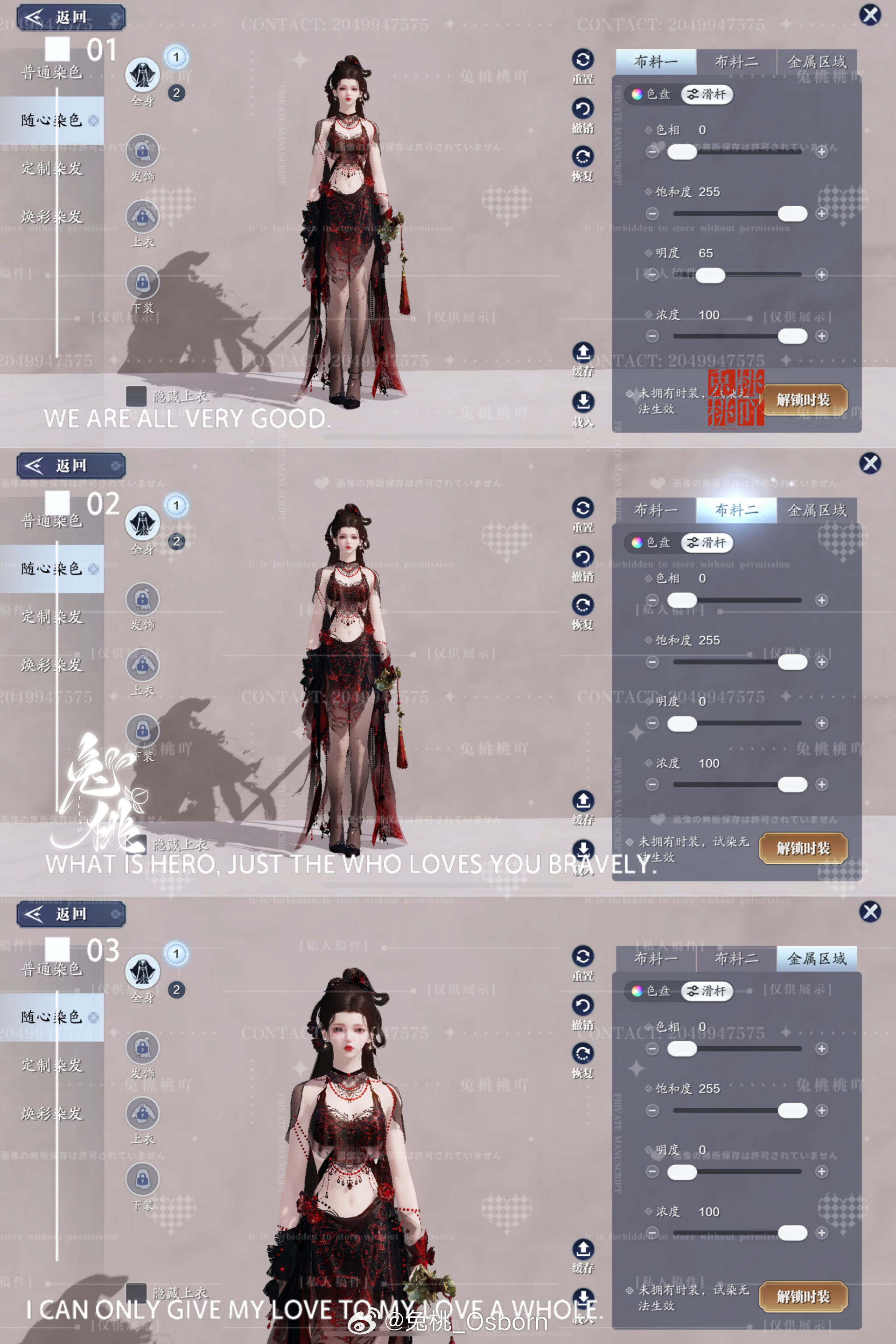 仙姿玉貌且看今朝，【心王·凤仪亭】三大体型染色数据分享