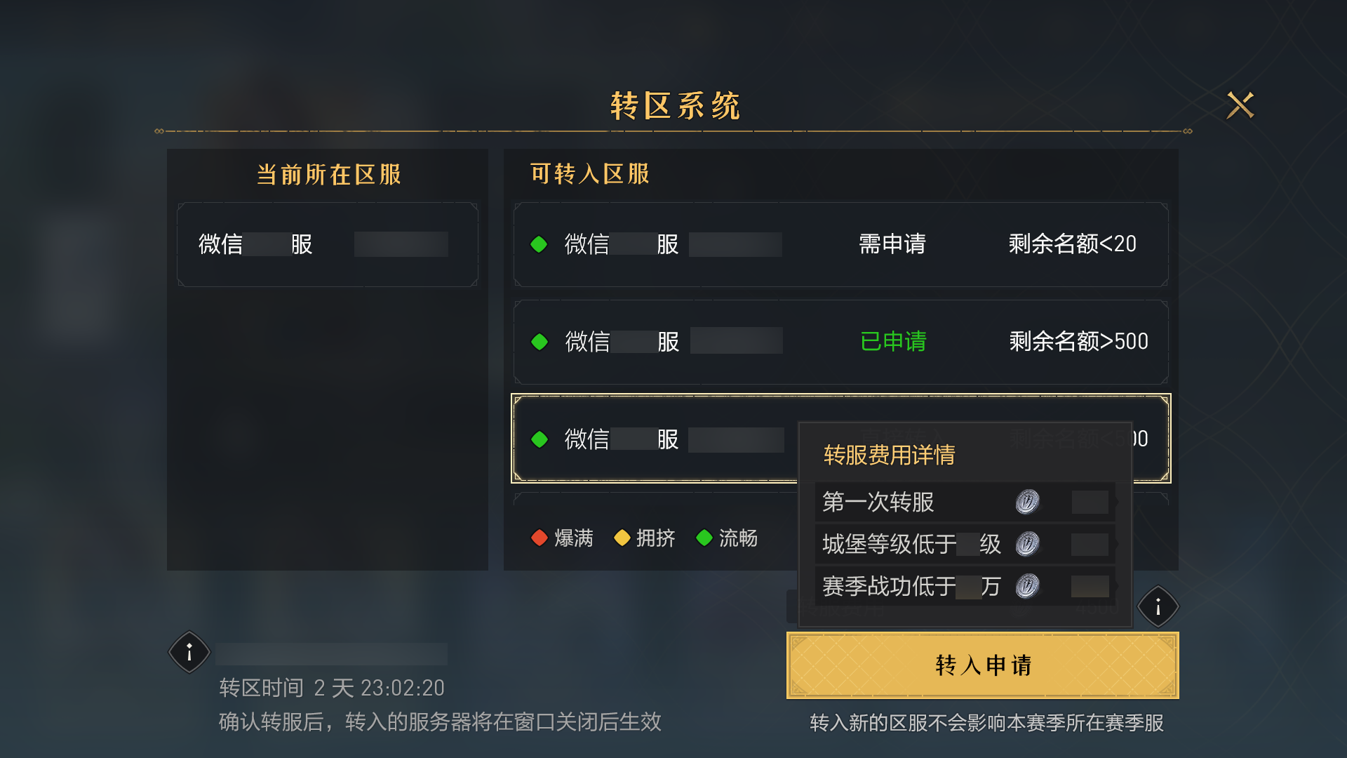全新“执政官”功能即将开启，赶快@你的盟主准备参选吧！