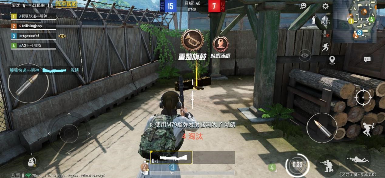 超重火力覆盖，全新团竞升级！——火力团竞玩法介绍