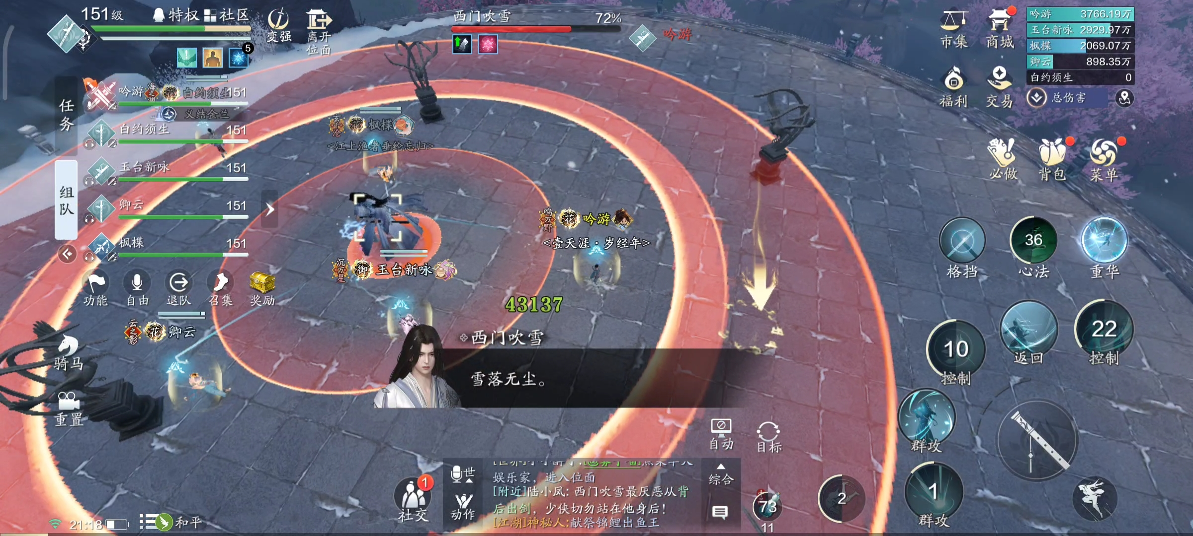 两个江湖的交锋  联动挑战本【普通·浪子探万梅】技能详解