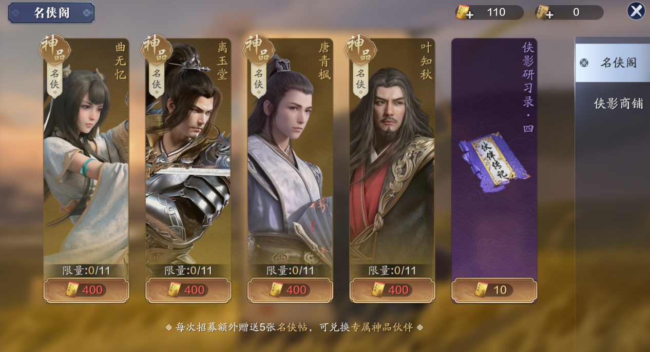 新区伙伴如何选择？来看看这篇让你在江湖少走弯路！