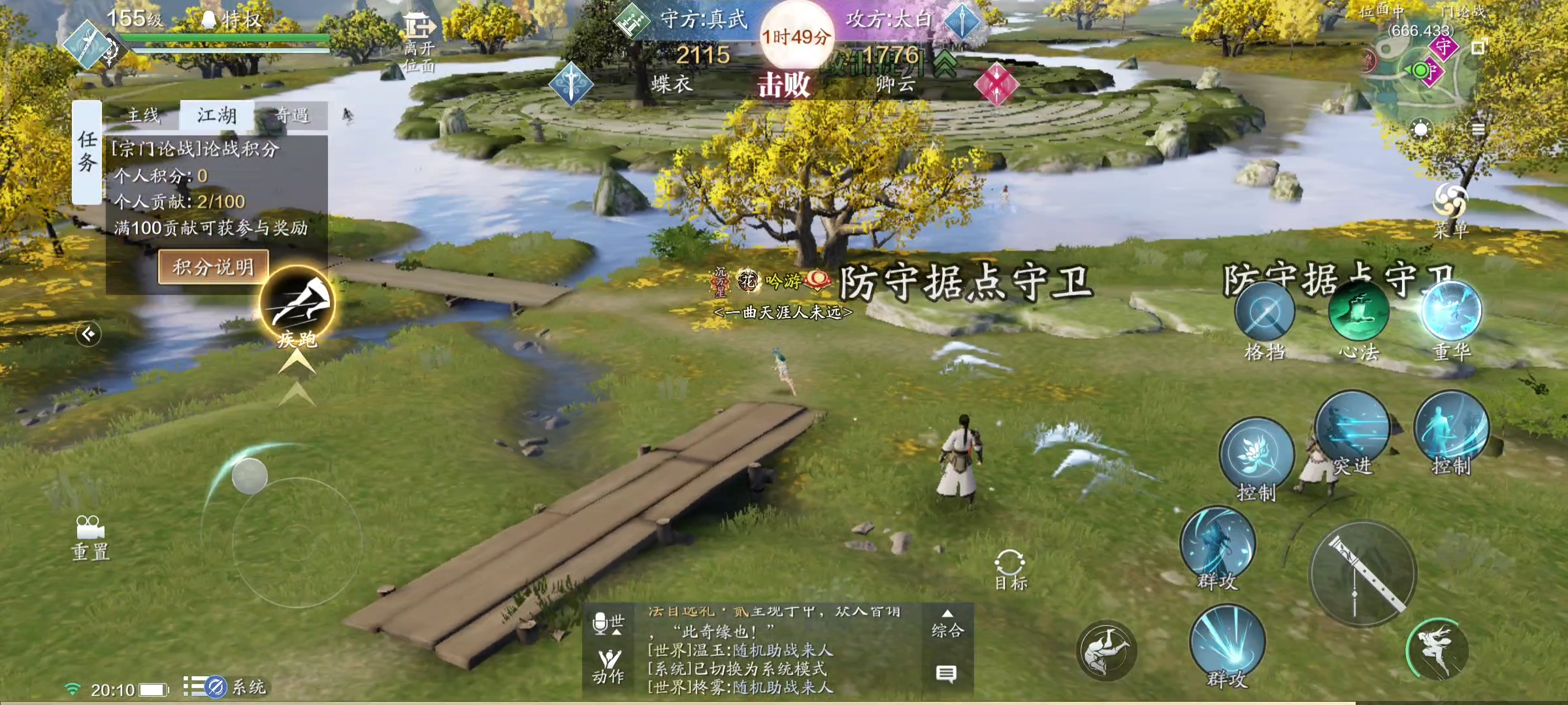 神威如脆皮，唐门贴边走  宗门论战玩法介绍
