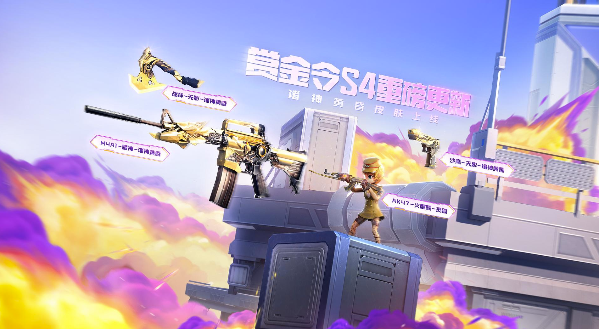 CF手游11月【8周年庆】版本更新公告