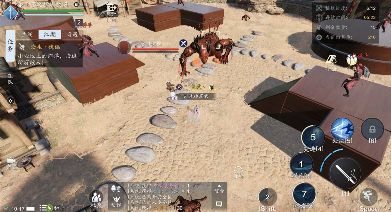 玉京三界弦月·难度三开启新关卡新首领登录正式服