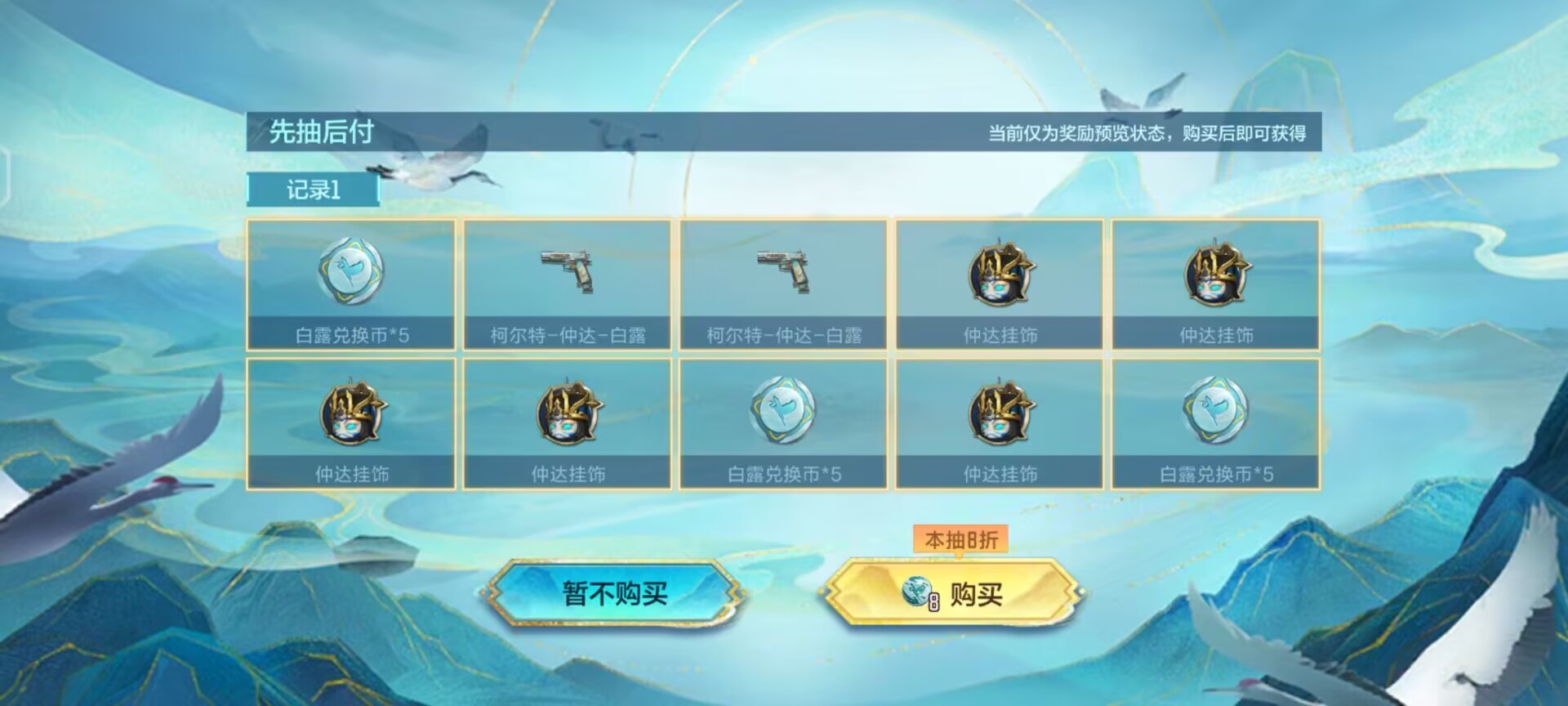 《欧皇降临》没有一点点防备，柯尔特-仲达-白露惊喜出现！