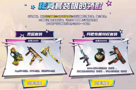 【活动头条】5月网吧福利上线！EVOIII-萌杀等你拿！