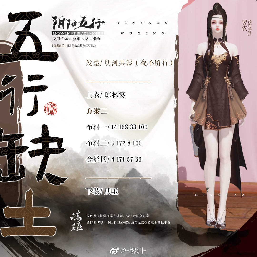 如果阴阳五行也有颜色，五行缺土三体型染色数据分享