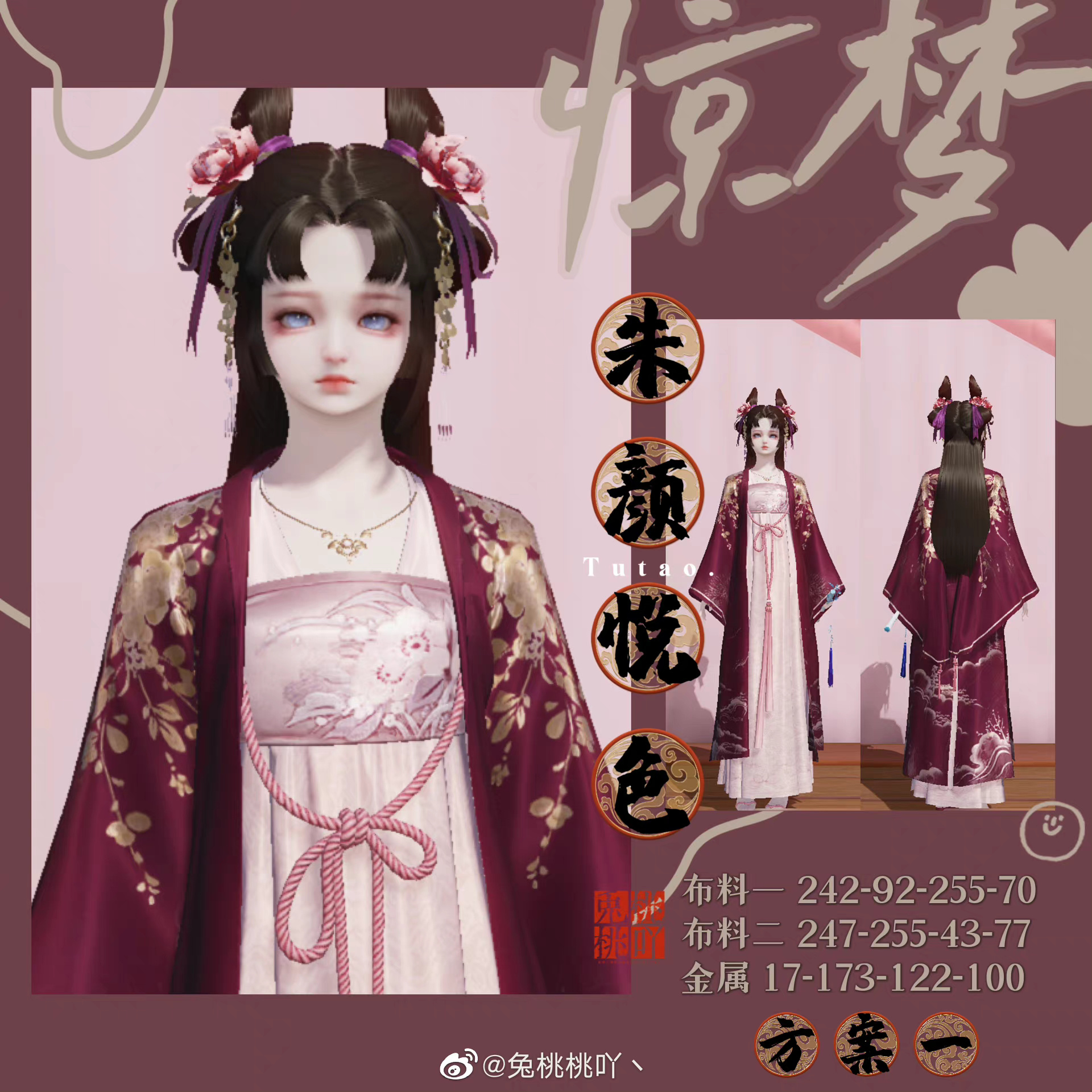 降温穿搭美出新高度，温暖的酒心巧克力配色数据分享