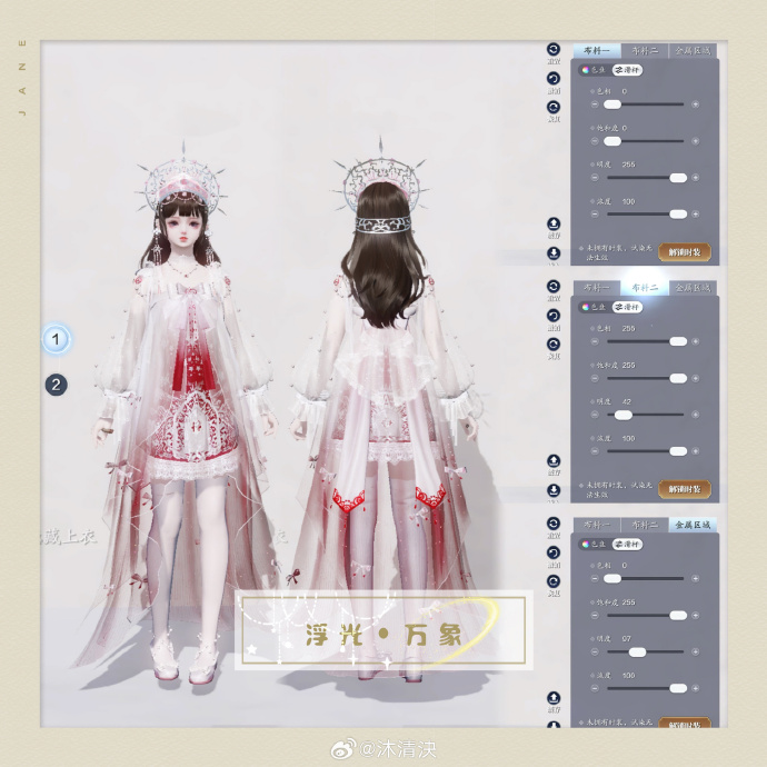 携冬日之幻梦而来，【浮光·万象】超美三体型染色数据分享