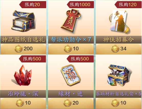 老师！我家鹅鹅怎么没跑第一？“八荒第一鹅”活动规则奖励