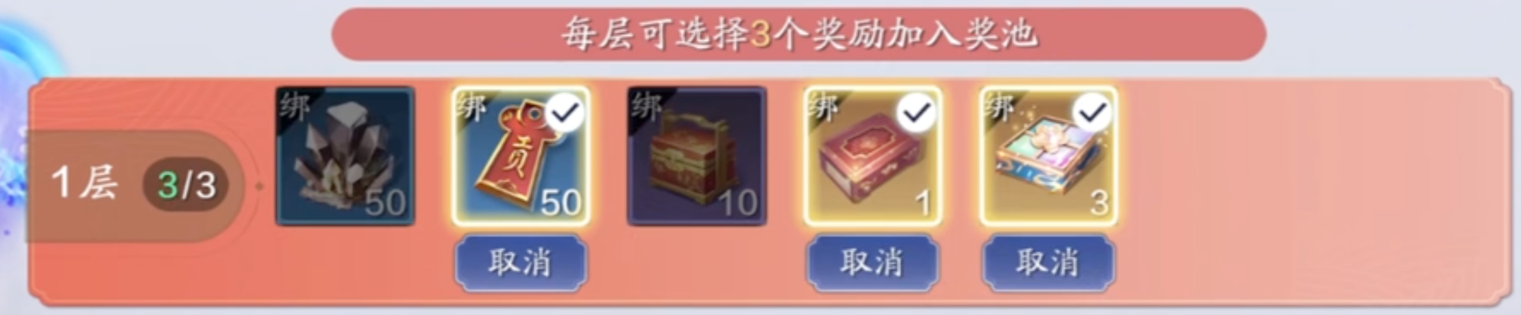 月海浮生活动花费解读及奖励选取推荐