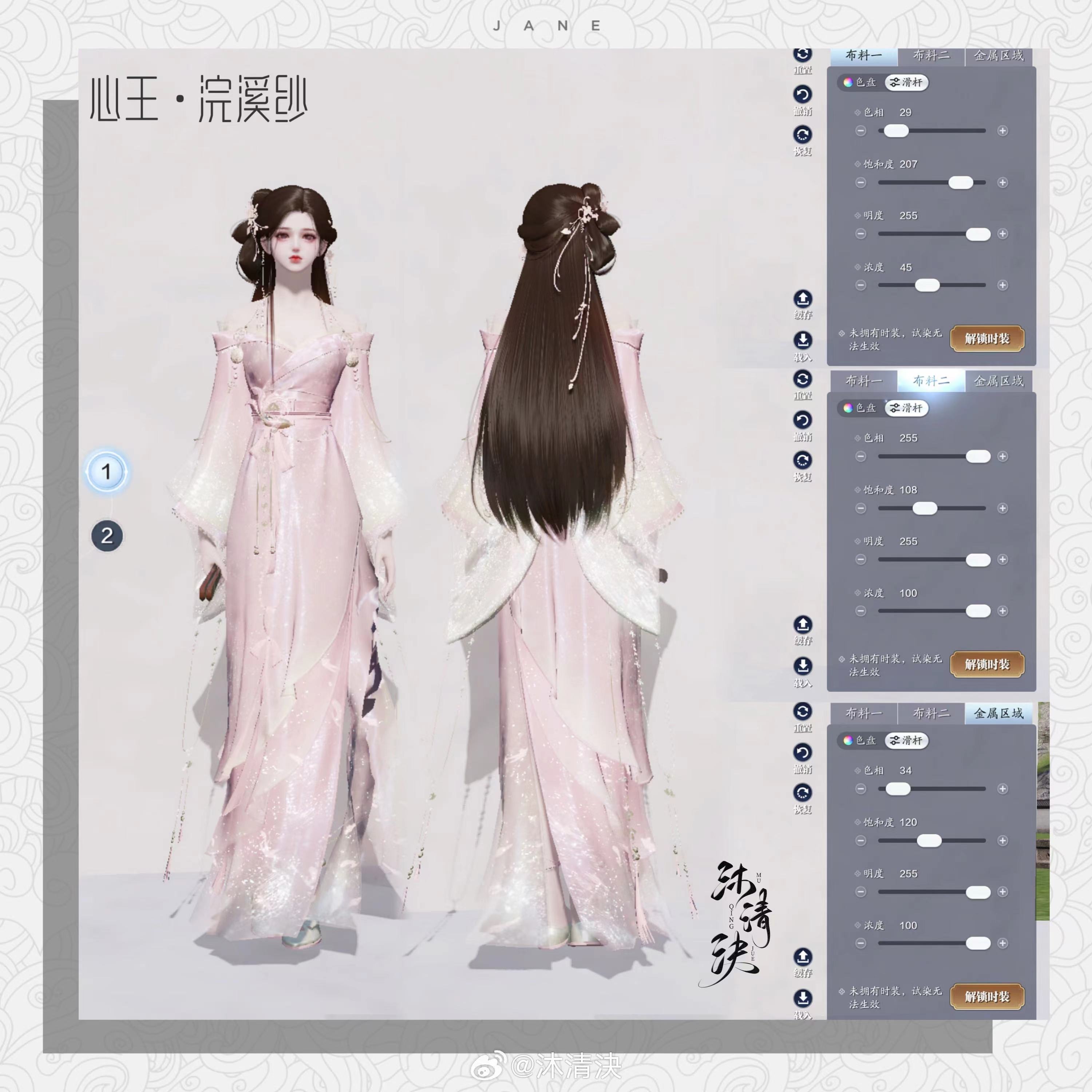 四大美人的魅力你也能拥有！【心王·浣溪纱】百套绝美染色数据分享