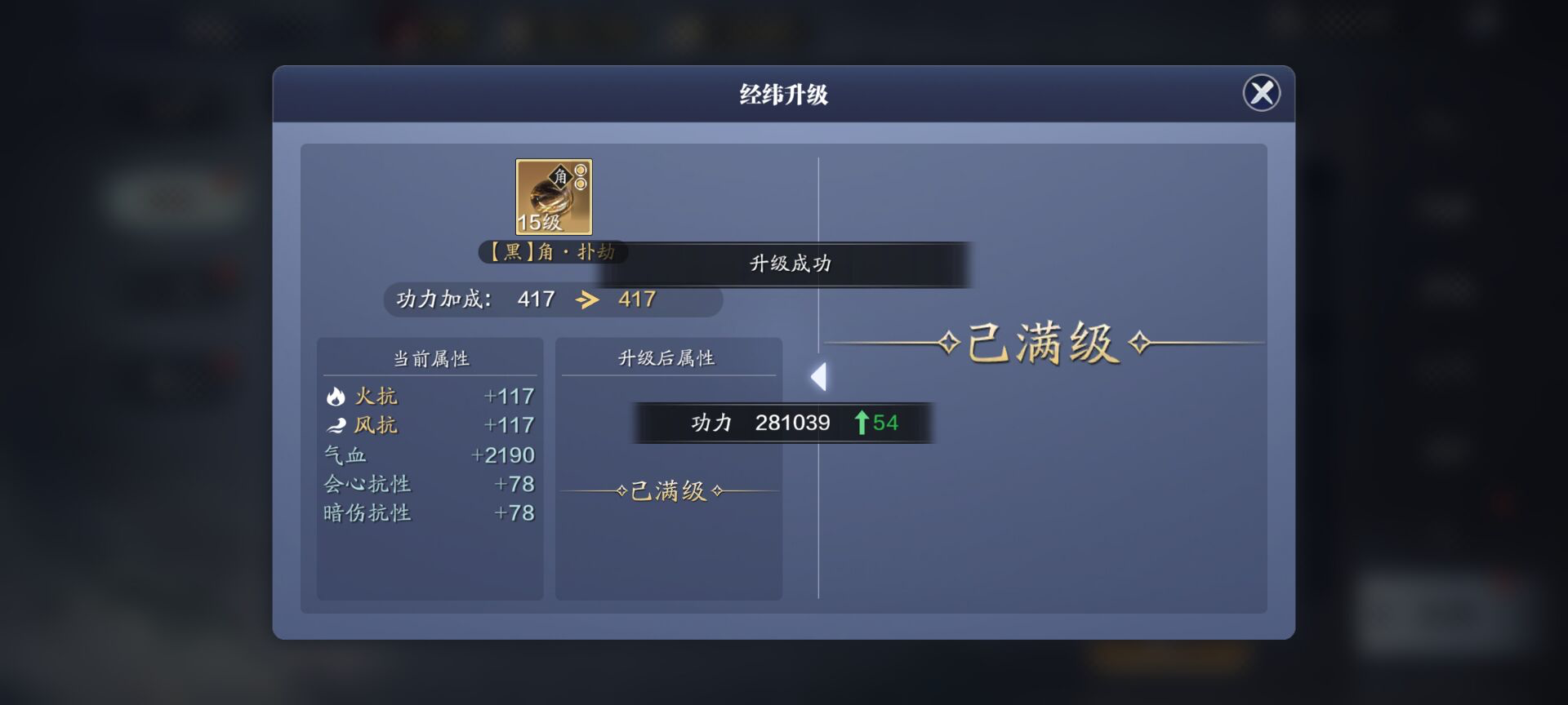 129级功力提升指南，综合提升3500+